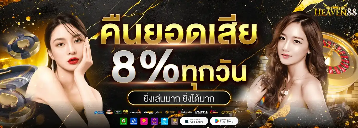 HEAVEN88 pro 1